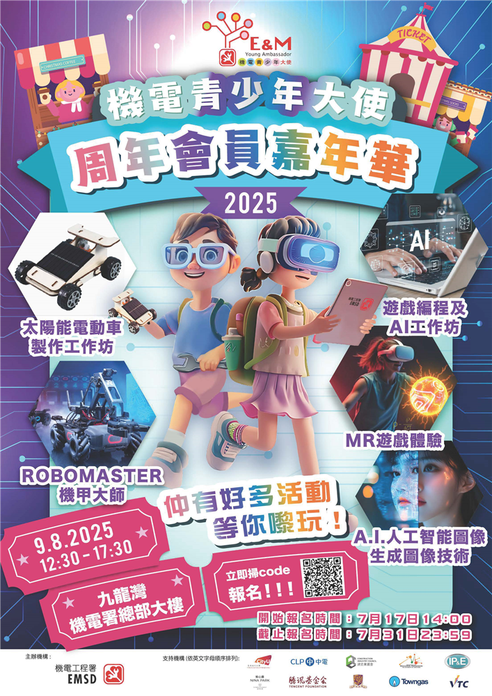 EMYA周年会员嘉年华2025